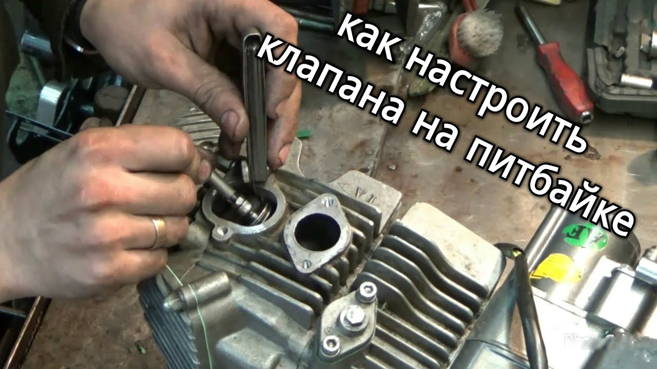 краткая инструкция по настройке клапанов