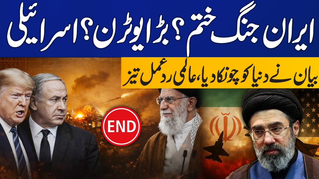 Iran War Over? Major U-Turn Shocks the World – Israeli Statement Sparks Global Reaction | Capital TV