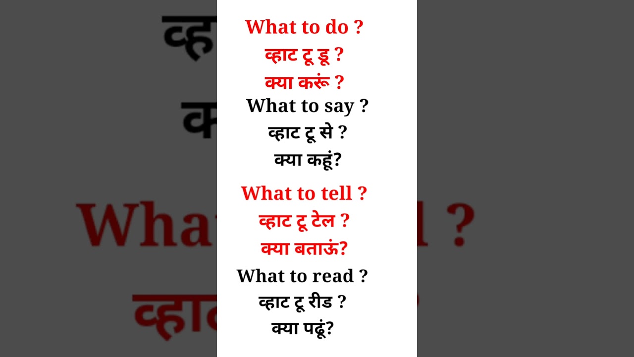 Simple sentences SpokenEnglish #shorts #viralshorts #howtospeakengfluently #englishkaisebole #what