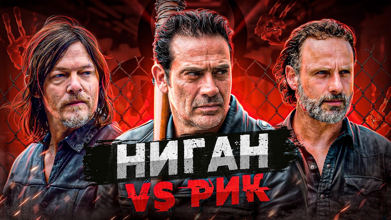 Балдежный Пересказ ХОДЯЧИЕ МЕРТВЕЦЫ &mdash; 7 Сезон (The Walking Dead)