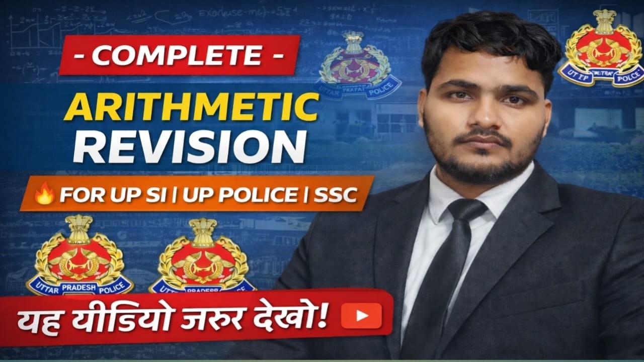 Arithmetic Complete Revision 🔥 | UPSI | UP Police | SSC | All Concepts One Shot
