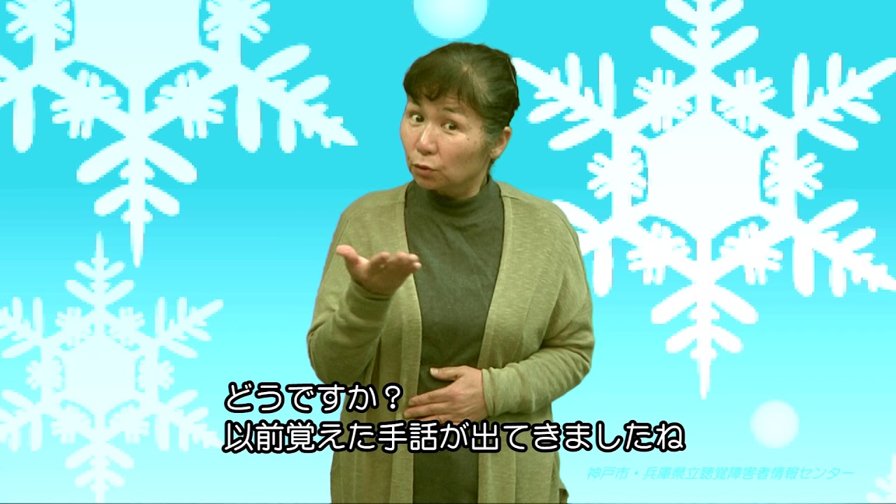 手話を学べる動画　第14話（テーマ：病院の受付）