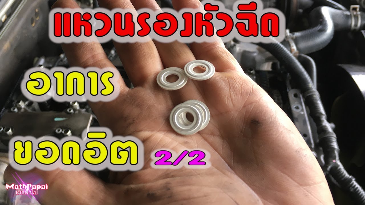 อาการยอดอิตของเครื่องคอมมอลเรียล 2/2