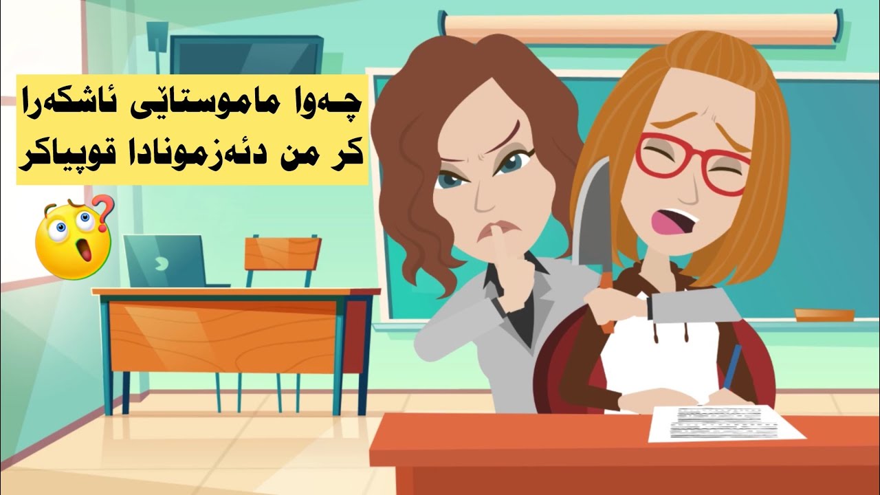 دئەزمونادا من قوپياكر بشێوەيەكى وسا كەس باورناكەت