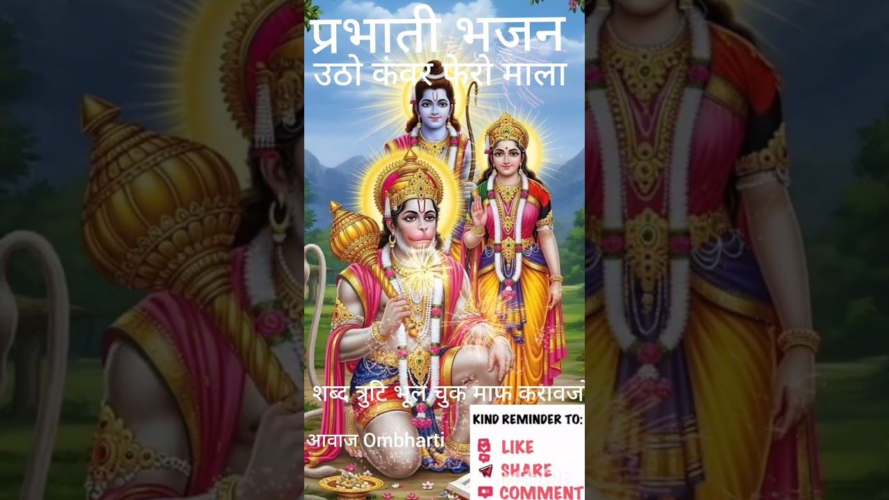 #prbhati