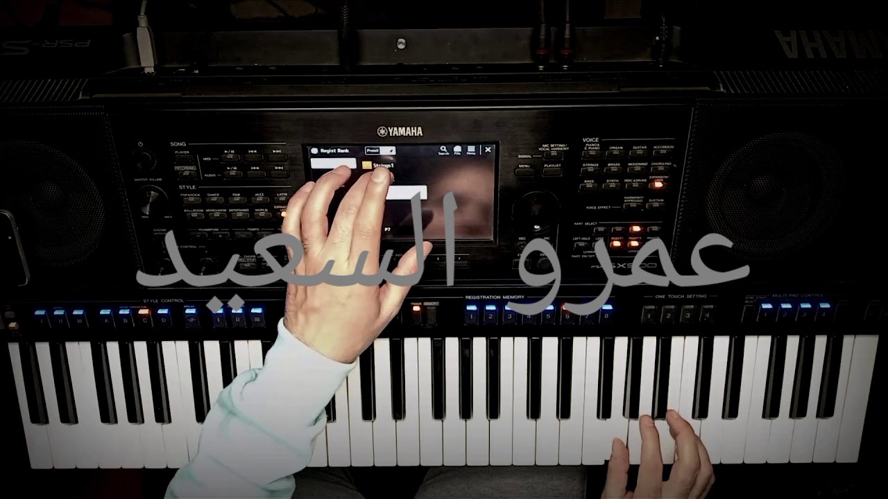 مجموعه اصوات 2021 ياماها عمرو السعيد