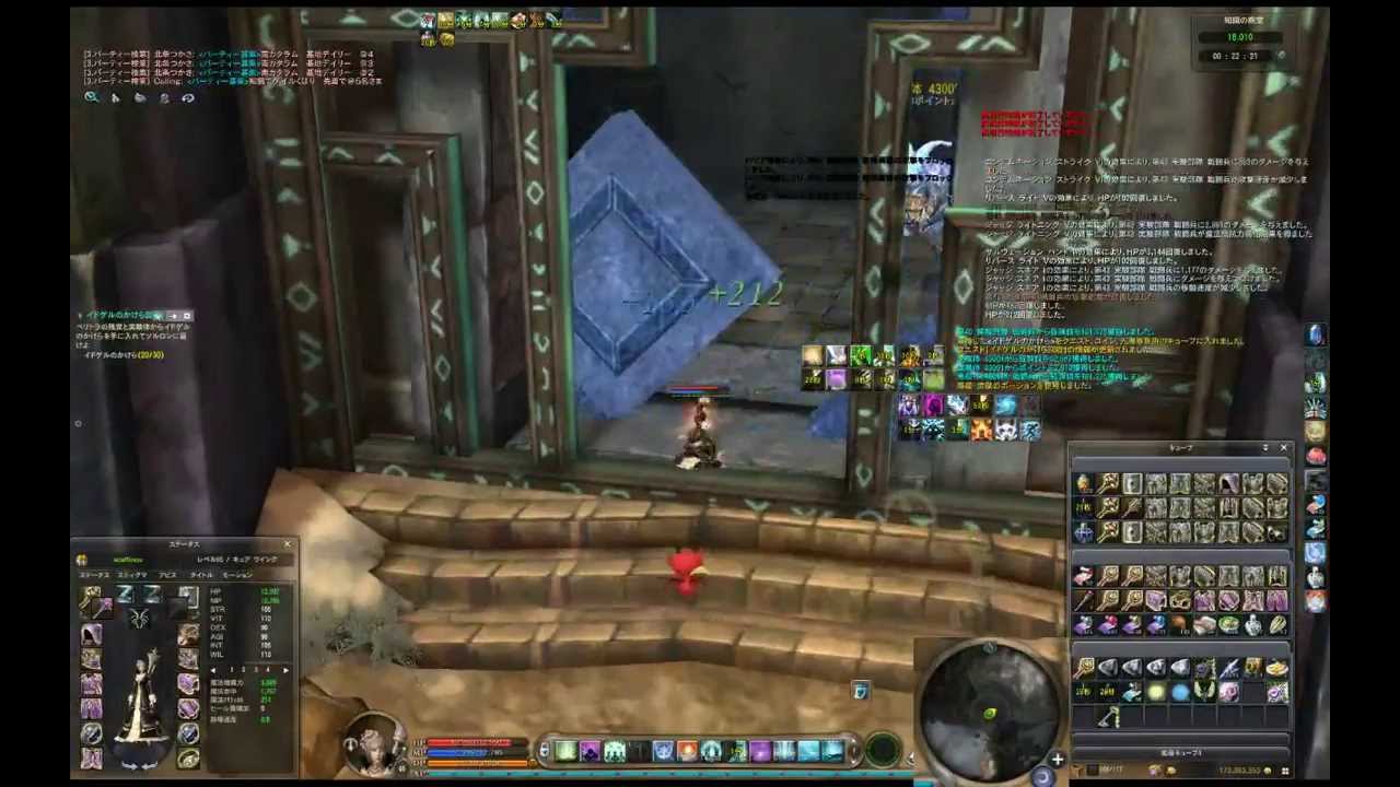 AION 4.0 Cleric 知識の殿堂 Sランク 箱なし(Hall of Knowledge S-Rank)