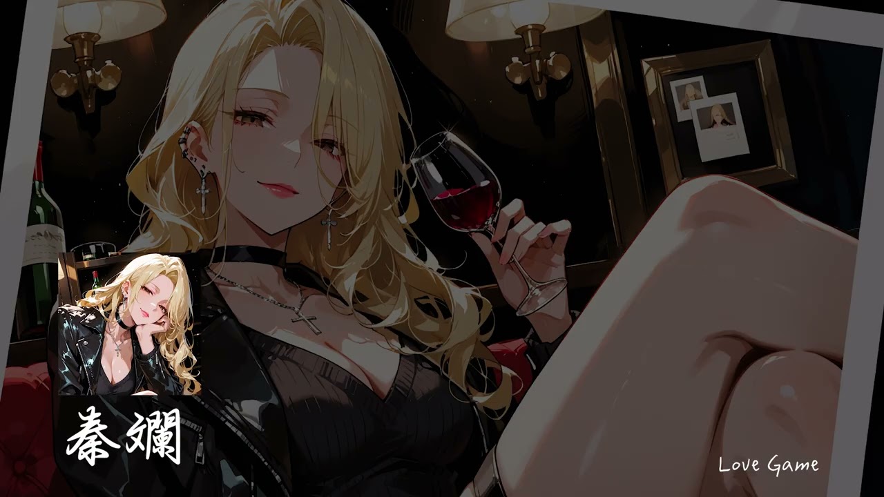 【卿卿我我】秦斕-角色曲《Love Game》