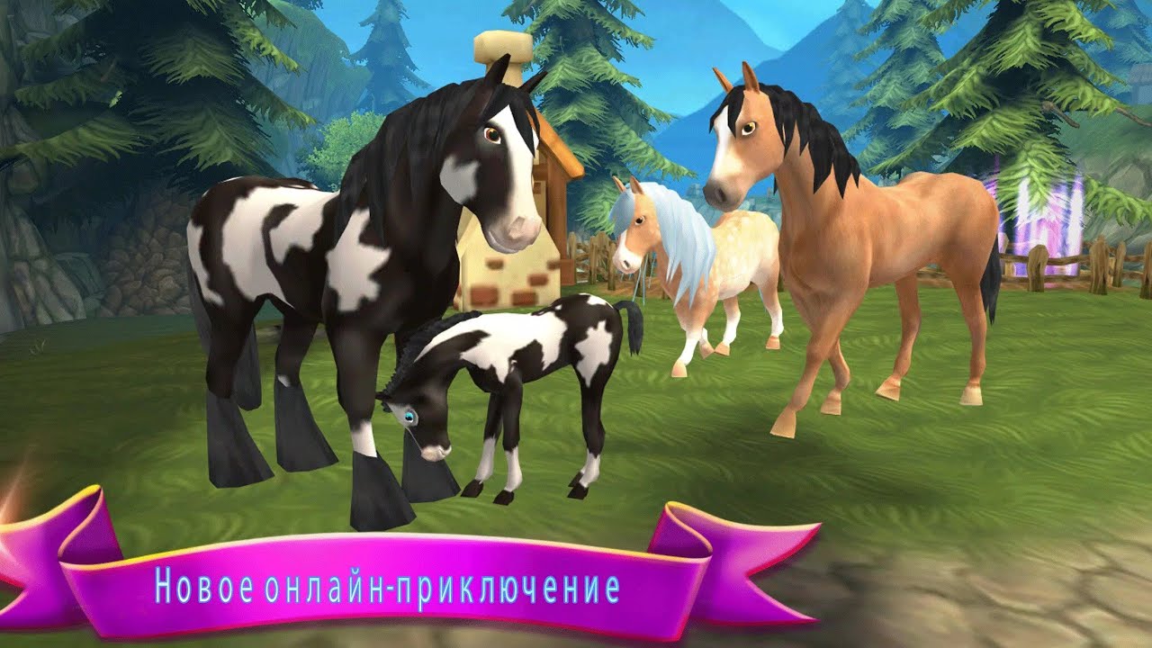 Играем в игру лошадиный рай ранчо моей мечты!