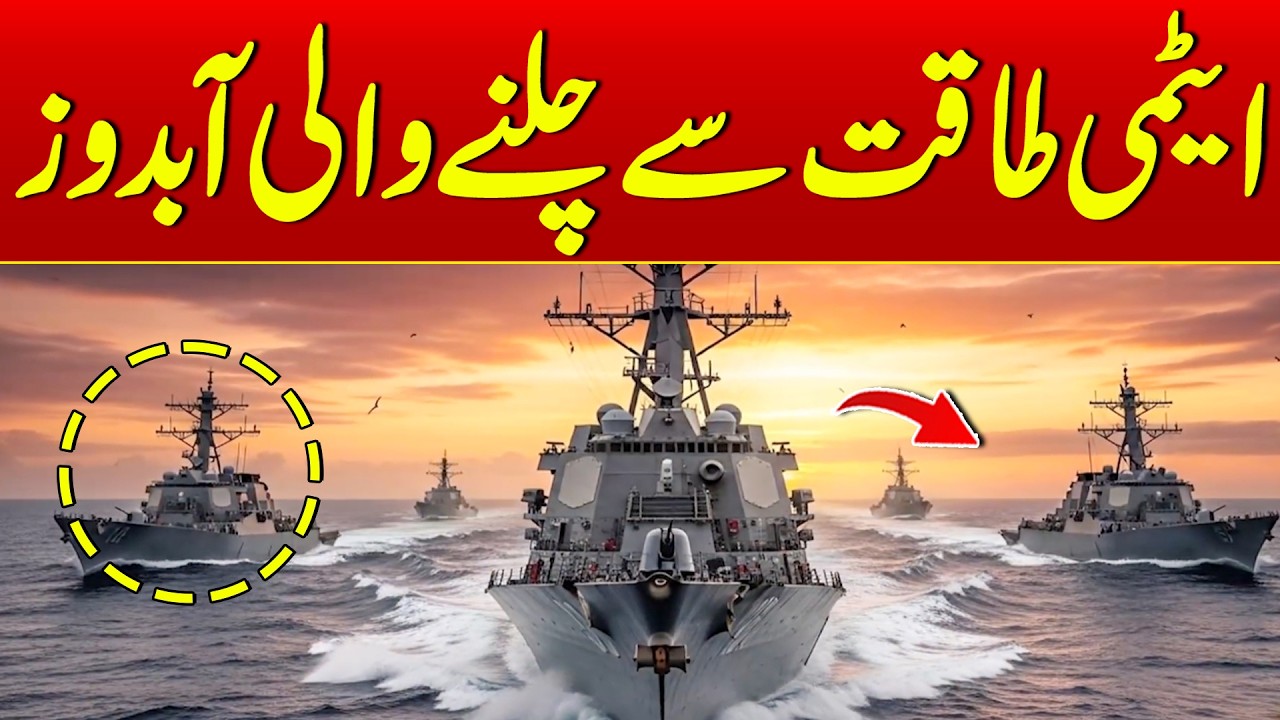 The Silent Predator: How Nuclear-Powered Submarines Work? - 24 News HD