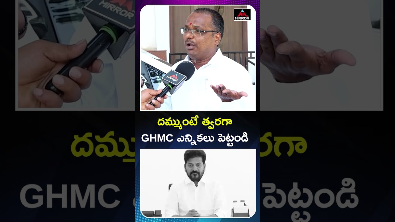 BRS Leader Sensational Comments On Congress Govt | CM Revanth | Telangana Municipal Election | MT