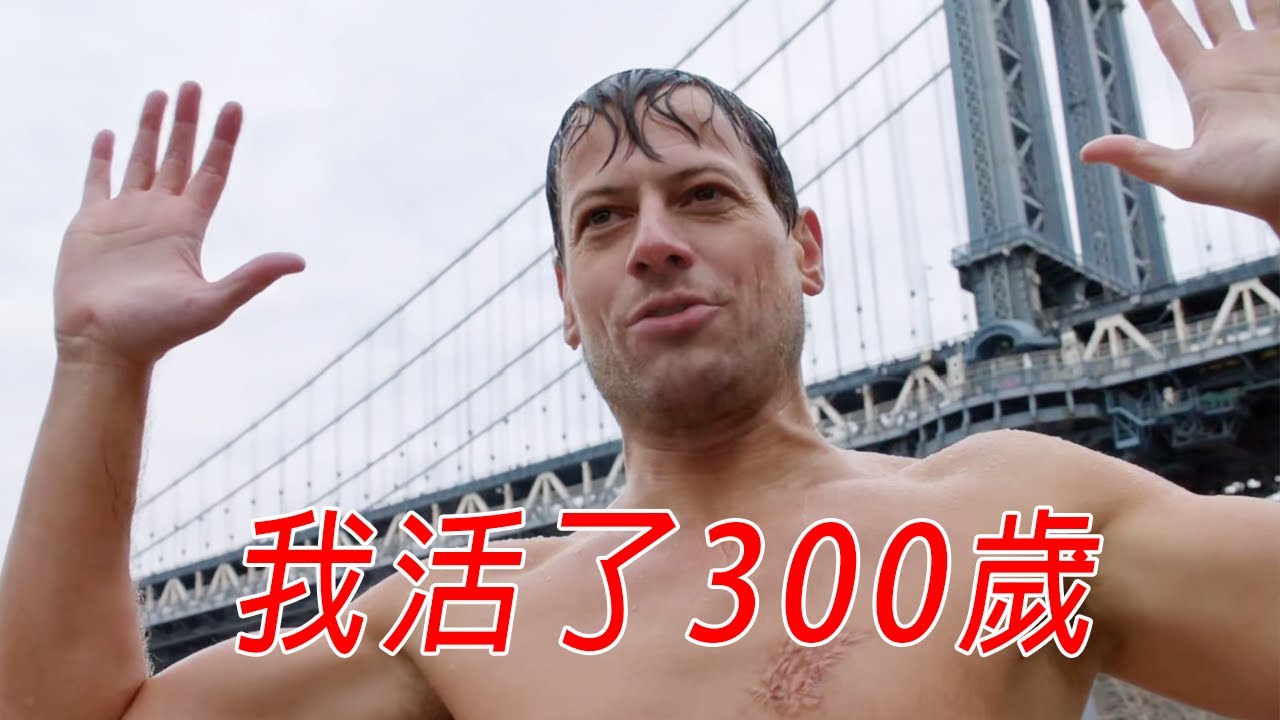 男子活了300歲，智力510達到人類頂點，能推理出一切，堪比10個福爾摩斯！