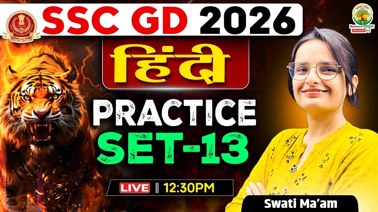 SSC GD 2026 | SSC GD Hindi Practice Set 13 | Top 1000 Questions | SSC GD Hindi Class | Swati Ma’am