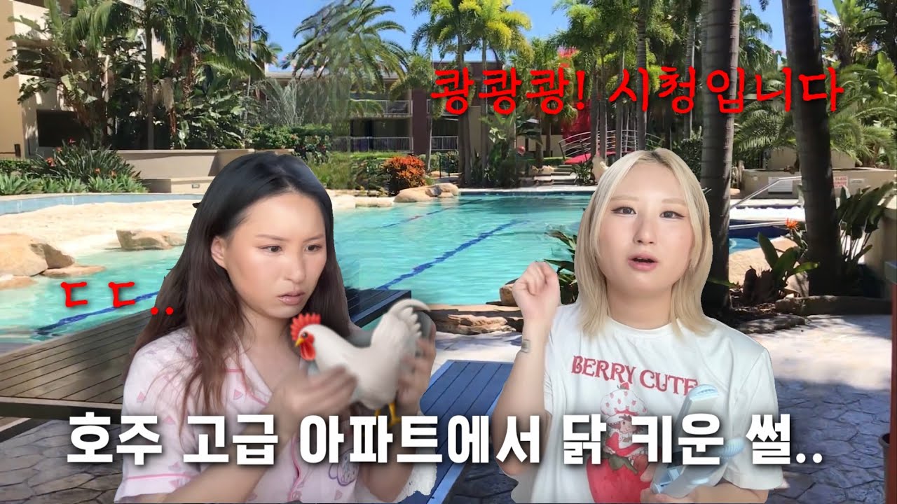 GRWM 호주워홀 소름 돋는&시트콤 같은 하우스메이트 썰