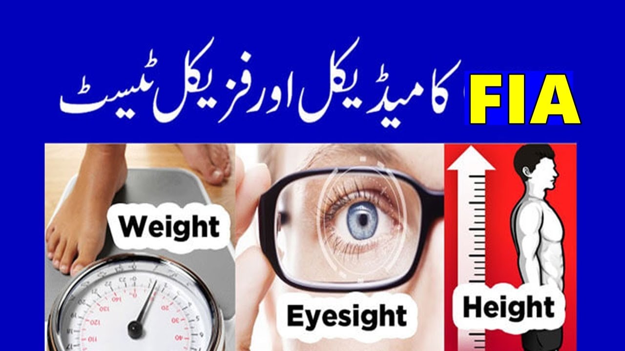 FIA Physical Medical Test - Fia Jobs 2021 - fia jobs 2021 in pakistan