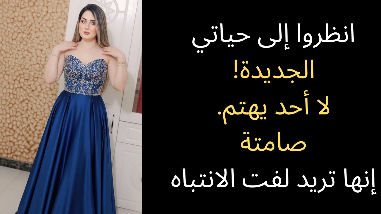 تركتني من أجل حبيبها السابق عبر رسالة نصية. كتمت صوتها ومضيت قدمًا.