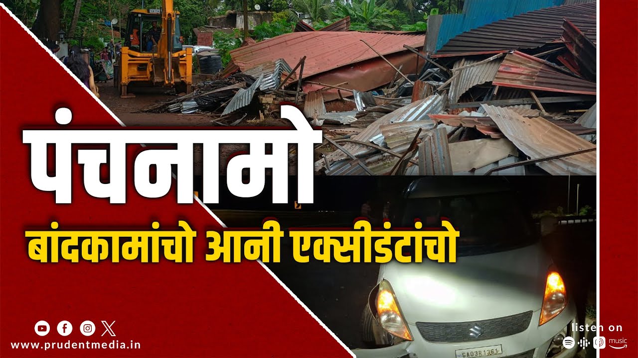Konkani Prime News 221024