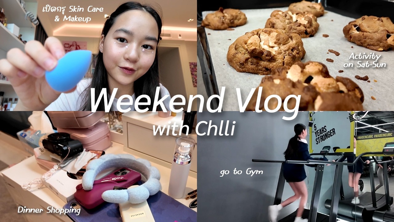 Weekend Vlog with Chili 🏃‍♀️‍➡️ วันหยุดนี้ชิลลี่ทำอะไรบ้าง !?