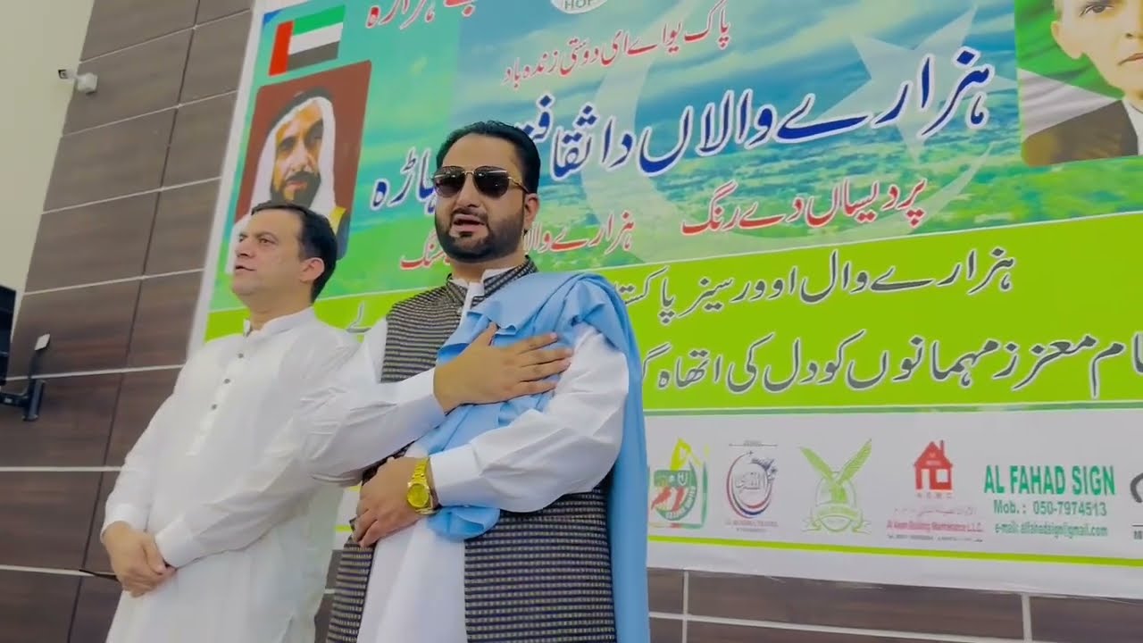 Hazara Cultural Day 2024 By HOPF UAE Sharjah