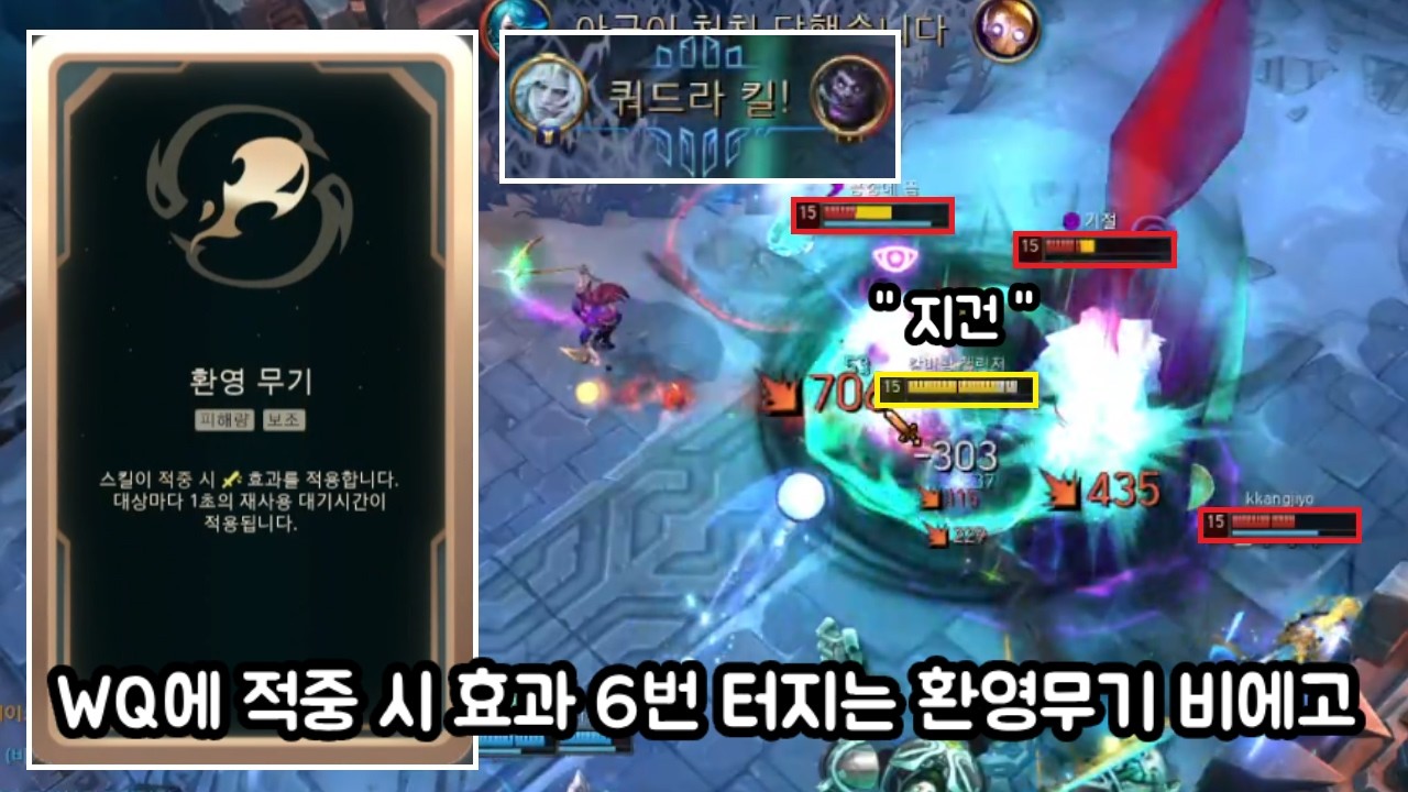 지건으로 풀피 1초컷 내는 환영무기 비에고 [칼바람 아수라장]