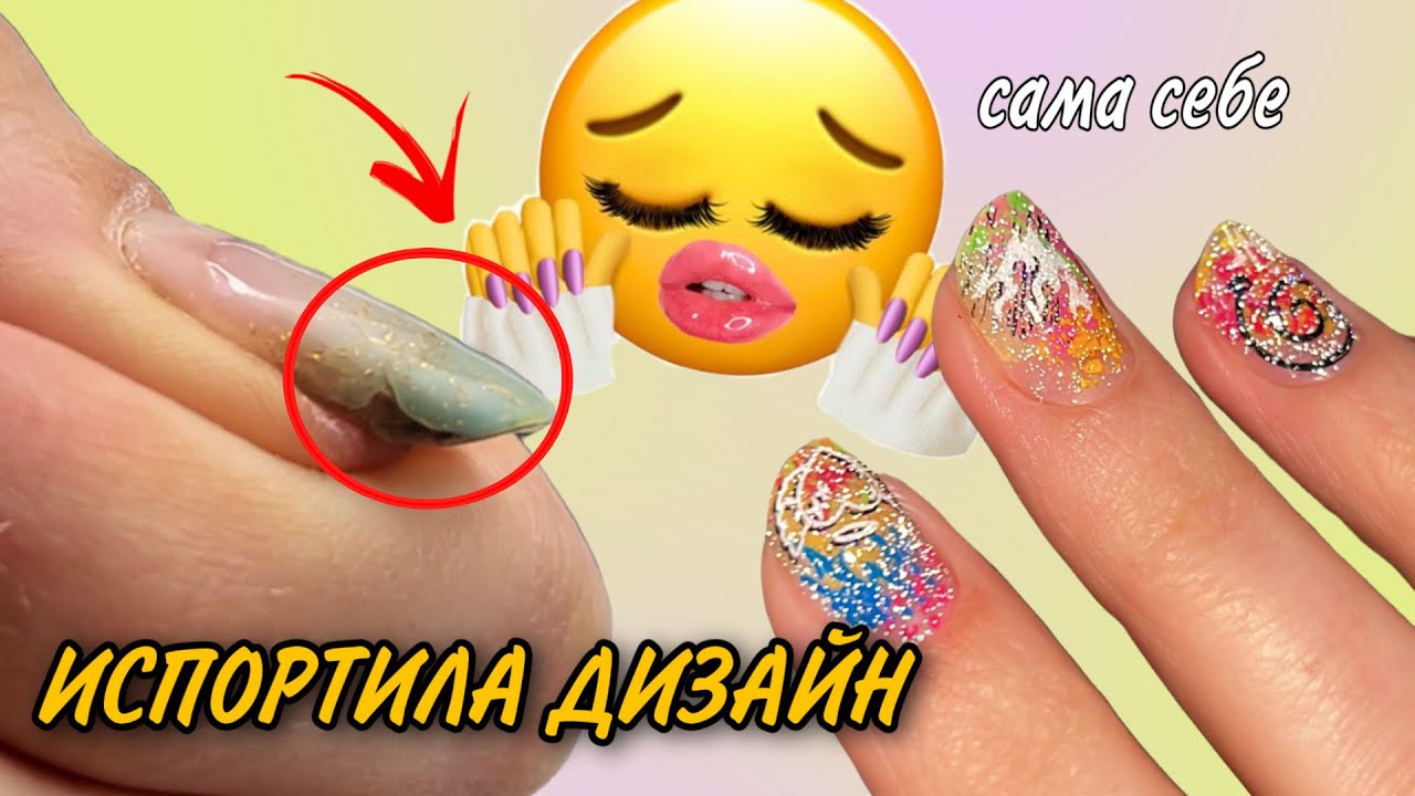 ДЕЛАЮ САМА СЕБЕ НОГТИ | ДИЗАЙН НОГТЕЙ | МАНИКЮР 💅