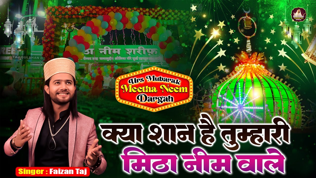 ❤️ 215th Urs Mubarak | Meetha Neem Dargah Urs Qawwali 2026 | Kya Shaan Hai Tumhari Meetha Neem Wale