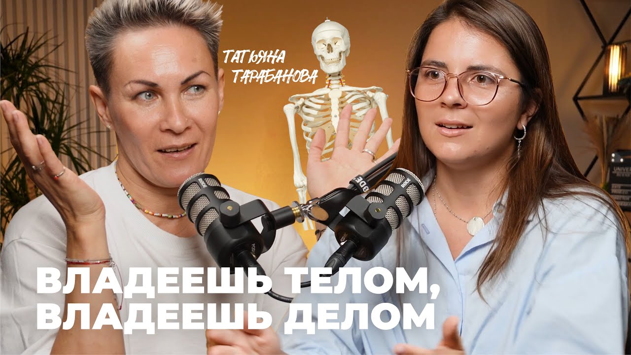 Связь хореографии и анатомии. Три главных правила движения или как танцору остаться здоровым