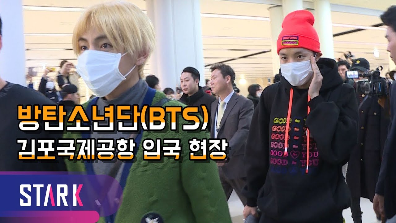 돌아온 BTS 마스크를 써도 빛난다 (BTS, GMP INT_Airport Arrival)
