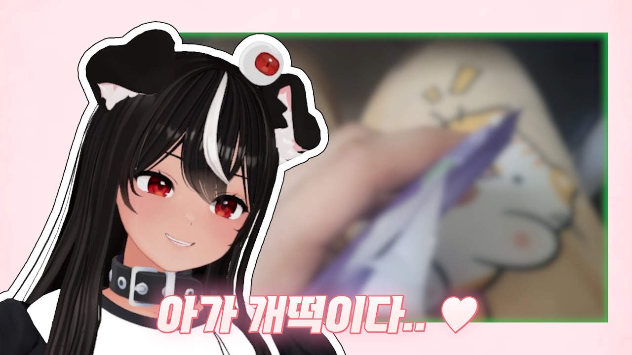 개떡이 희롱은 독케익