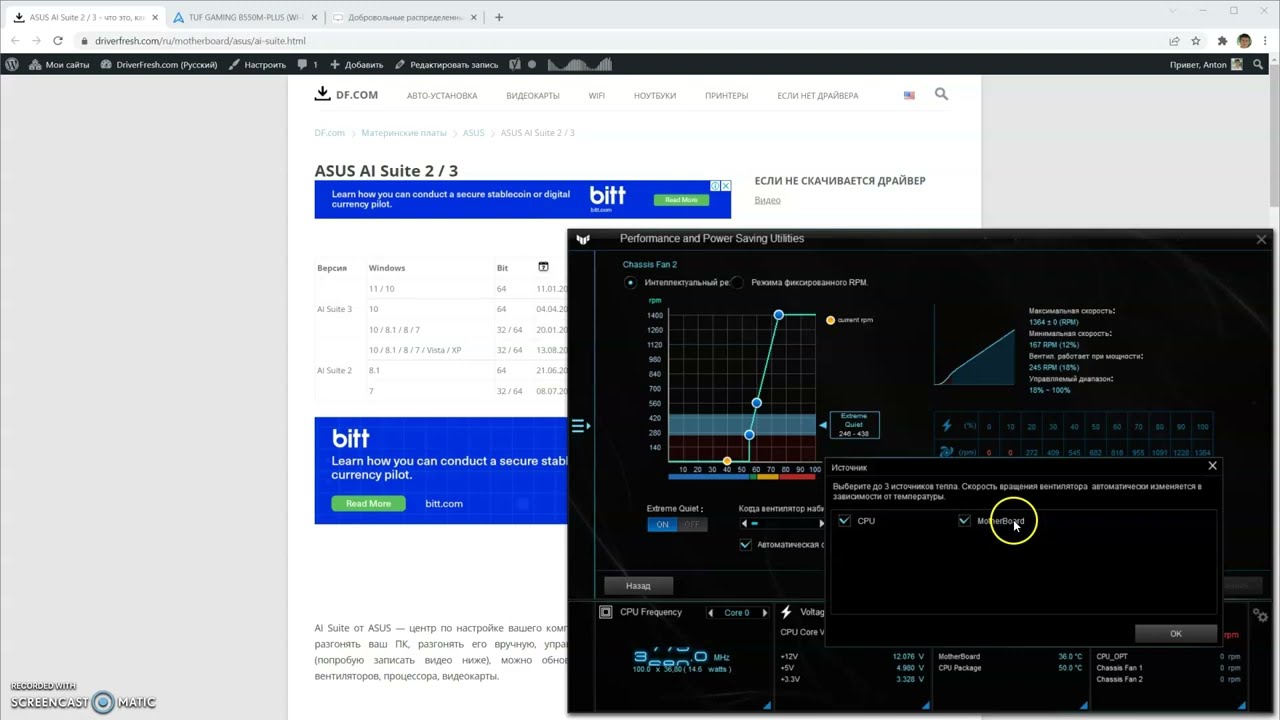 ASUS AI Suite 3 - где скачать, что может и как настроить вентиляторы