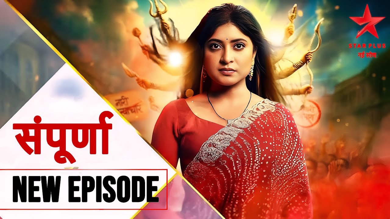 संपूर्णा | SAMPOORNA | New Episode | Star Plus New Show