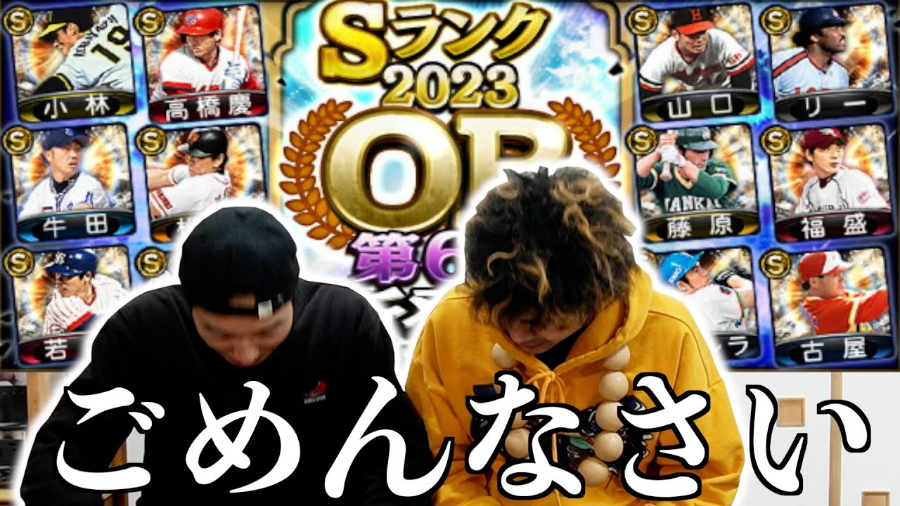 【プロスピa】今までごめんなさい神ガチャありがとうございます！！！OB第6弾ガチャ