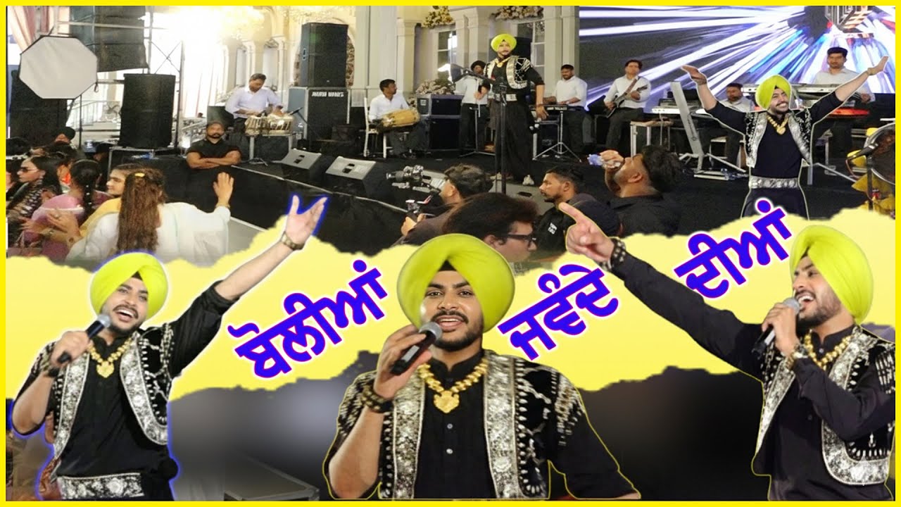 Rajvir jawanda Boliyan ॥ ਰਾਜਵੀਰ ਜਵੰਦਾ ਬੋਲੀਆਂ ॥ Boliyan Rajvir jawanda ॥ Bolian jawande Diyan ॥ Tappe