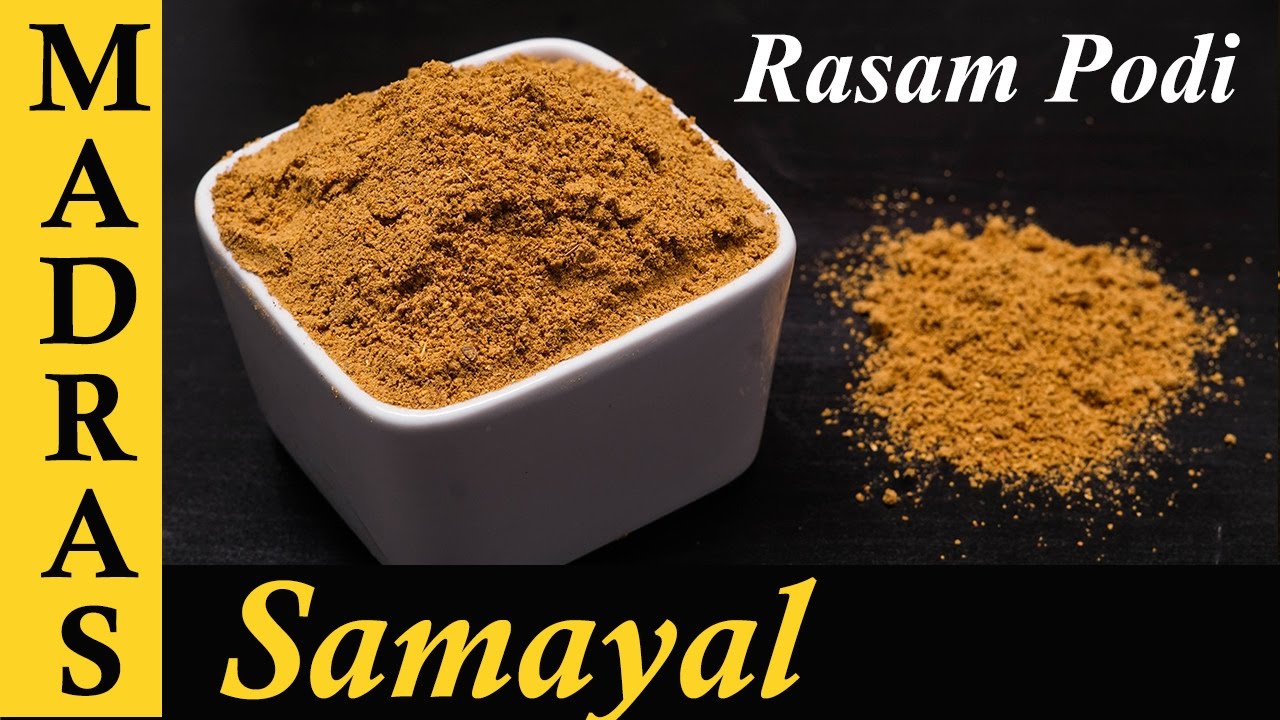 Rasam Powder Recipe | Rasam Podi in Tamil | How to make Rasam Powder