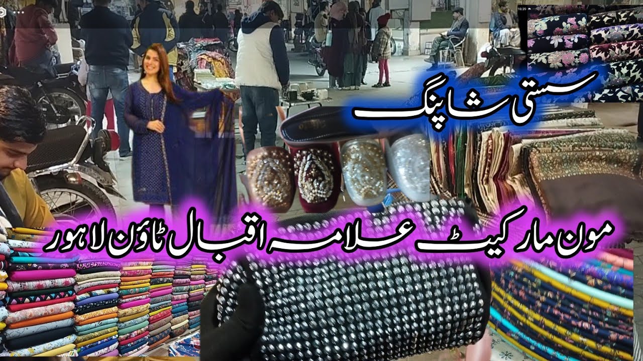 Visit to Moon Market Allama Iqbal Town Lahore||Moon Market Lahore Cheap shopping
