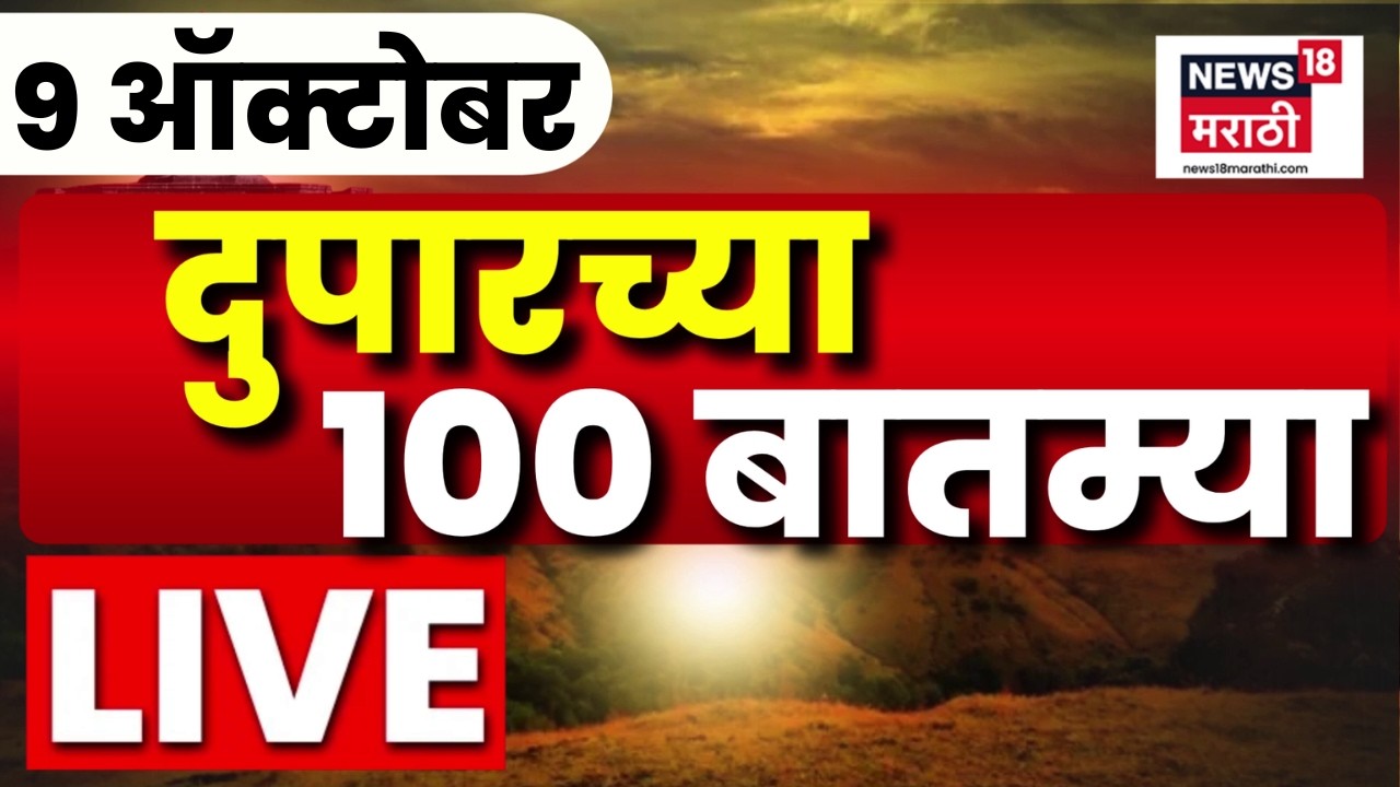 Duparchya Batmya LIVE | Pune MPSC Protest | CJP Protest | Nana Patekar | News 18 Marathi LIVE