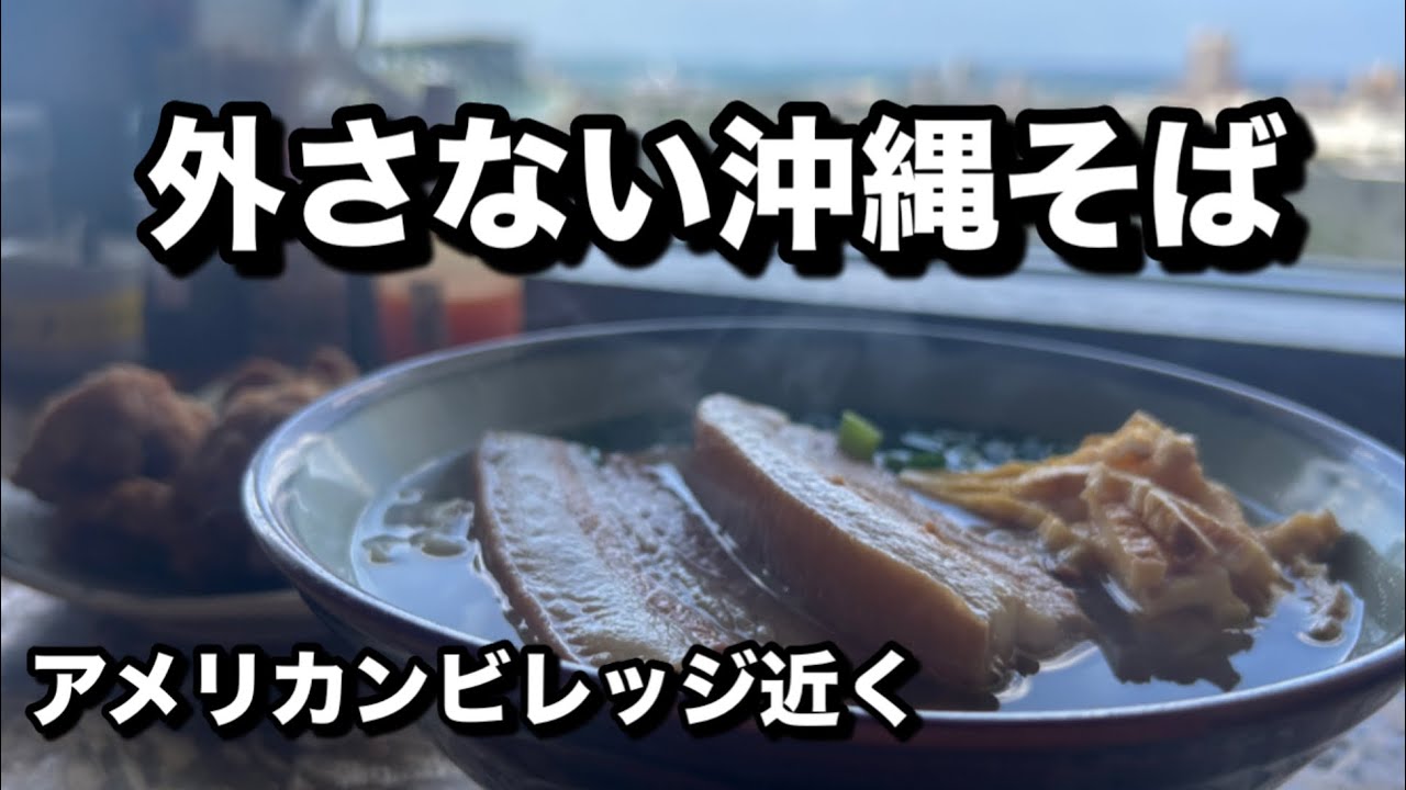 【北谷】海が見える人気店と朝ベーグル 行って良かった２軒
