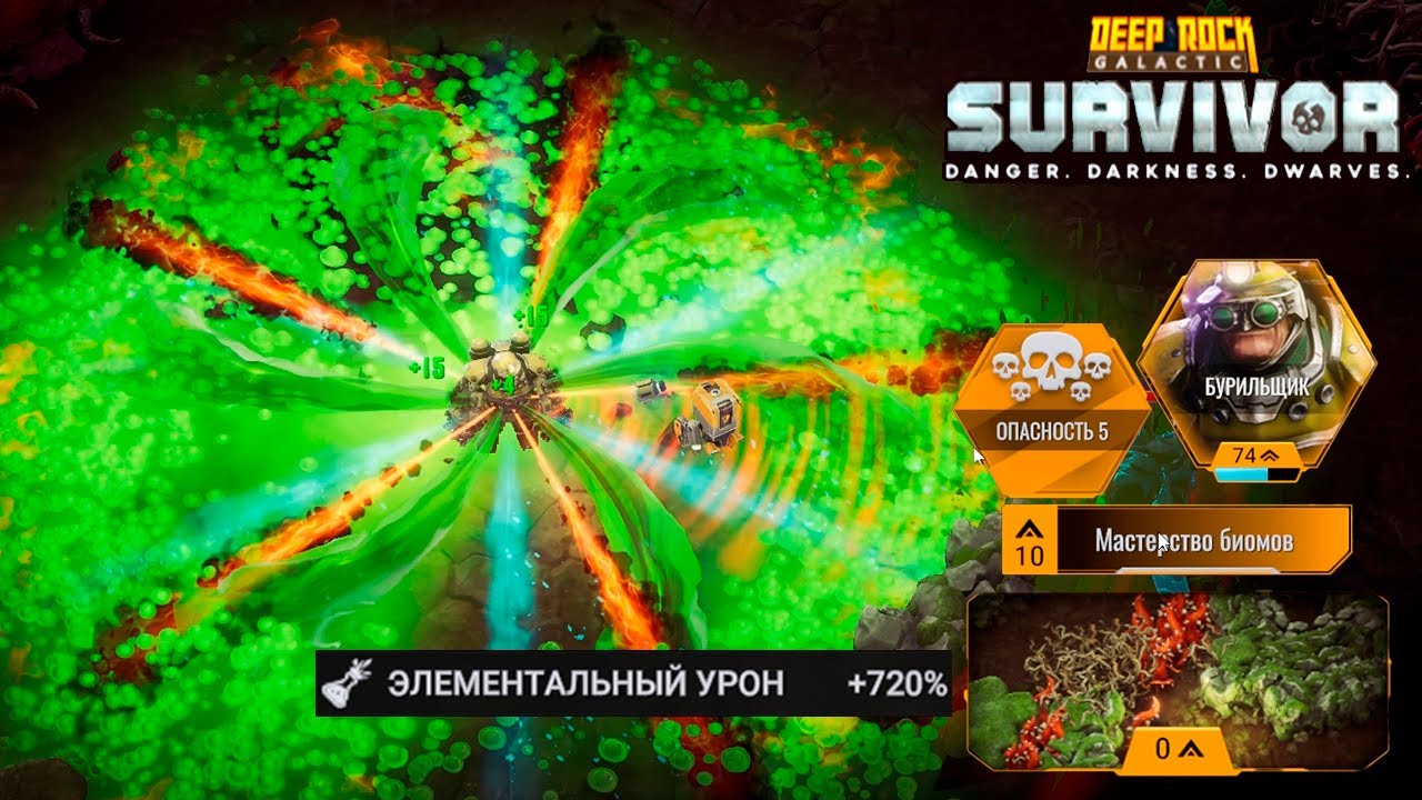 ✨ 10 ЭТАЖЕЙ САМОГО МЕРЗКОГО БИОМА - Deep Rock Galactic: Survivor