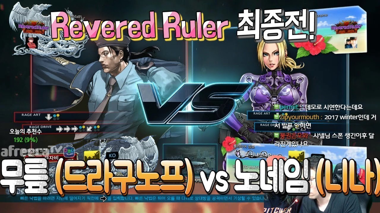2017/10/16 Tekken 7 FR Rank Match! Knee (Dragunov) vs Noname (Nina)