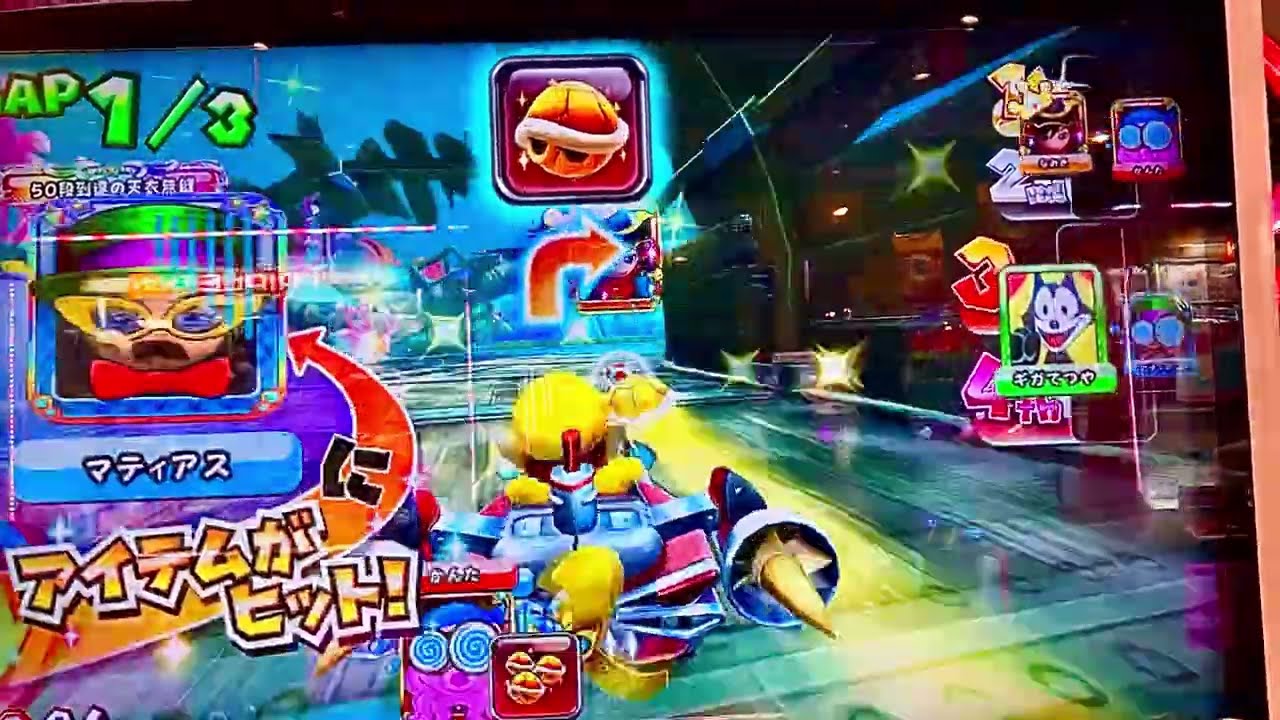マリオカートアーケードグランプリDX ワリオ500(data.B)
