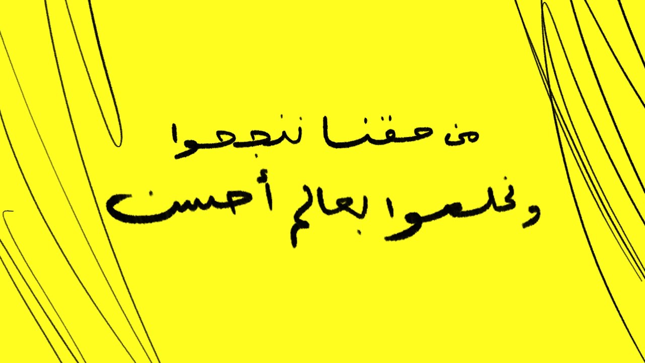 نصيحة مالقلب لازم تسمعها باش تنجح في حياتك ❤