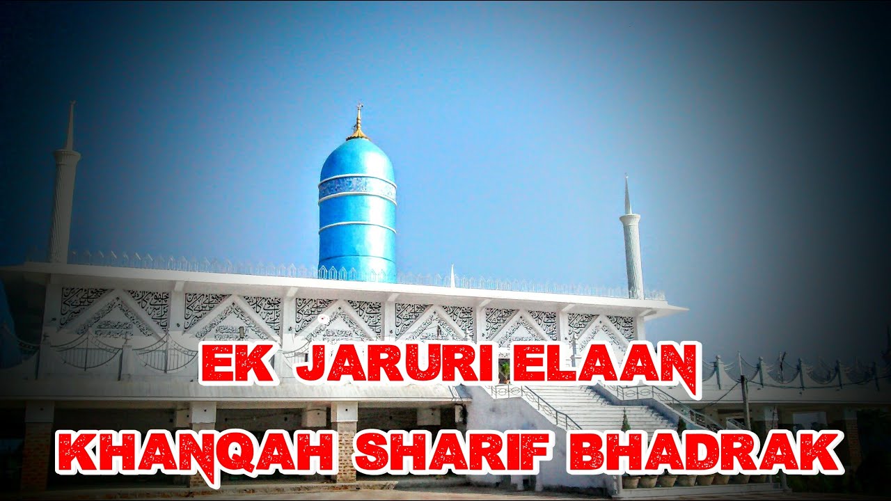 Ek Jaruri Elaan Khanqah Sharif Bhadrak,Important Announcement Regarding Mamajaan Urs 2020, Fateha
