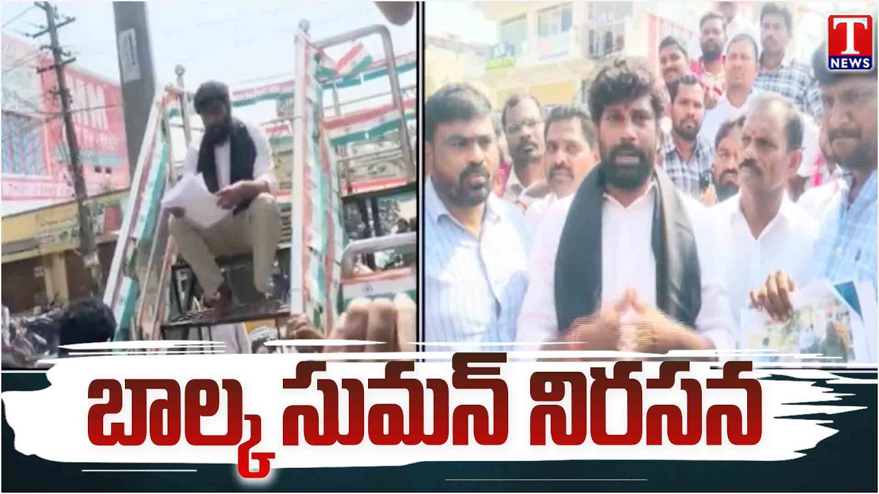 Balka Suman Protest In Chennur Over Police Neglects Vivek Venkataswamy Election Code Violation