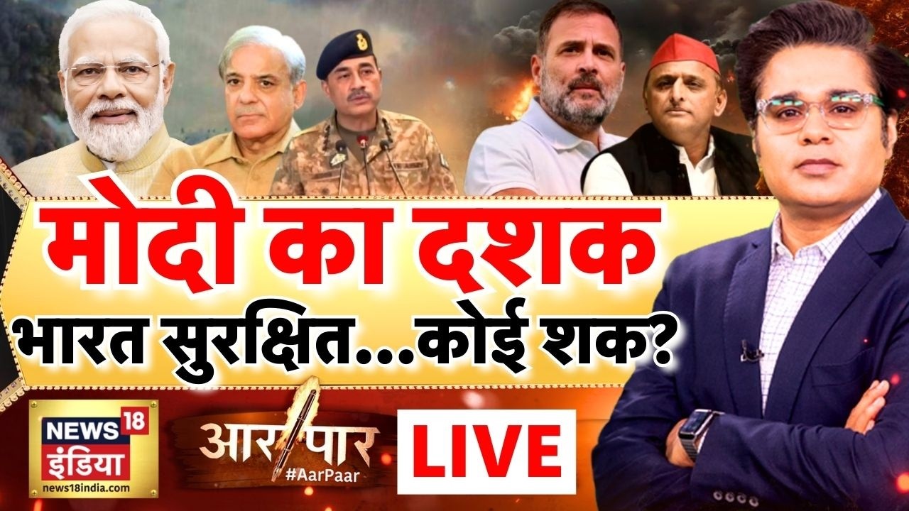 Aar Paar with Amish Devgan: Israel Iran War | Khamenei | Netanyahu | India | PM Modi | Trump