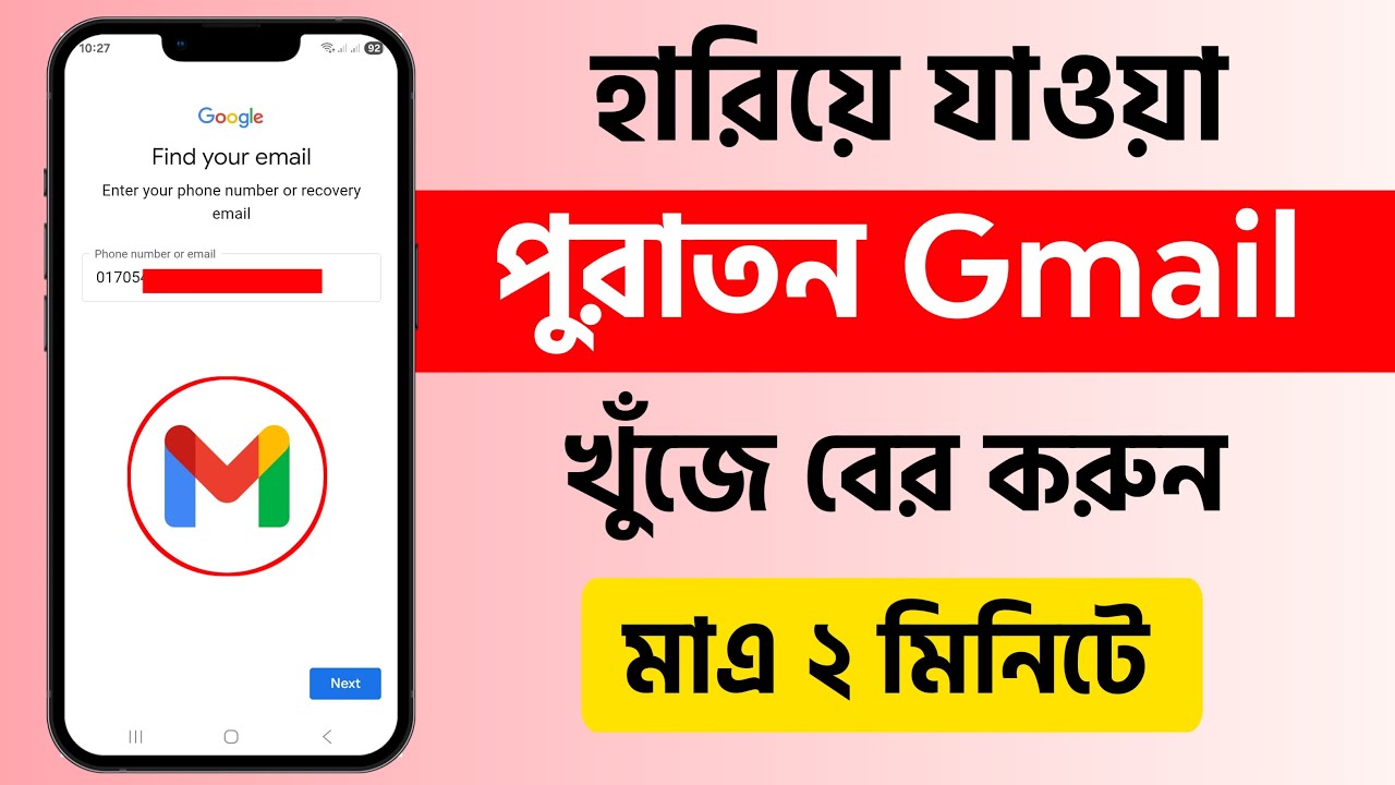 How to Find Your Lost Gmail Account | Recover Forgot Google Account - Full Guide