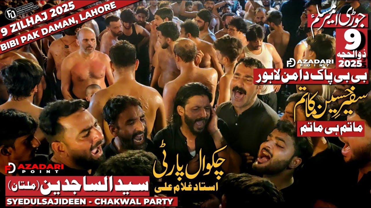 Pursa | 9 Zilhaj 2025 Bibi Pak Daman Lahore | Chakwal Party | SyedulSajideen Multan | Geo Shah Matam
