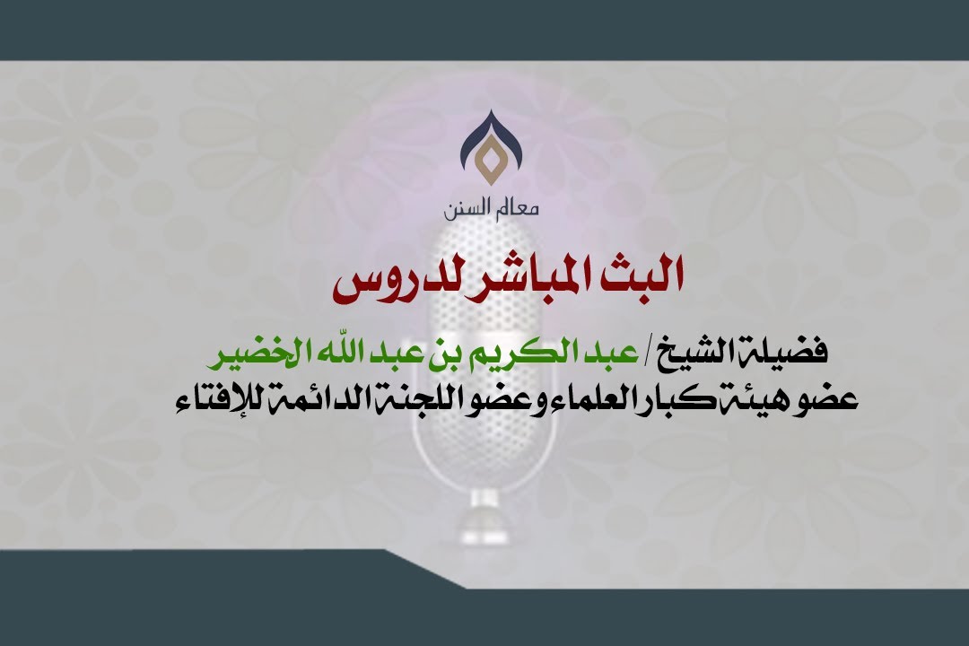 تفسير ابن كثير-البقرة - الأربعاء 1-1-1437هـ