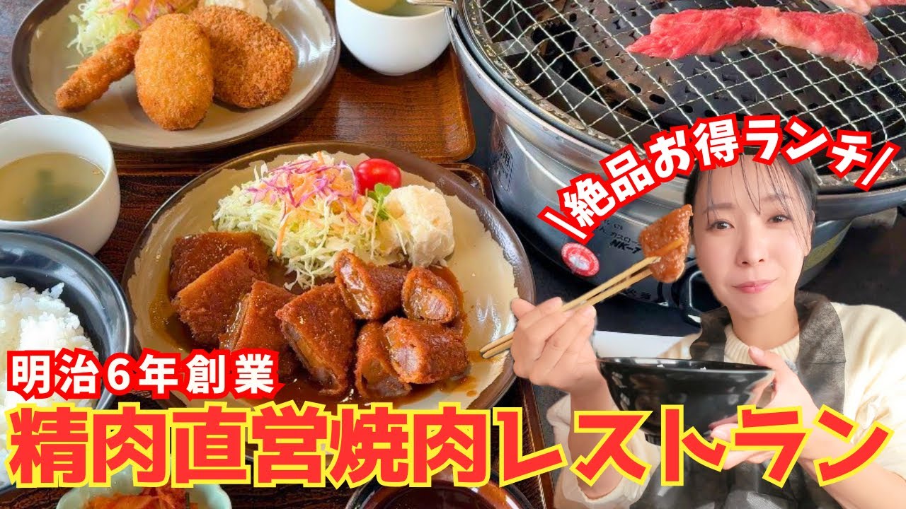 【神戸市西区 グルメ】 超有名だからみんな知ってる？老舗の精肉直営焼肉レストラン