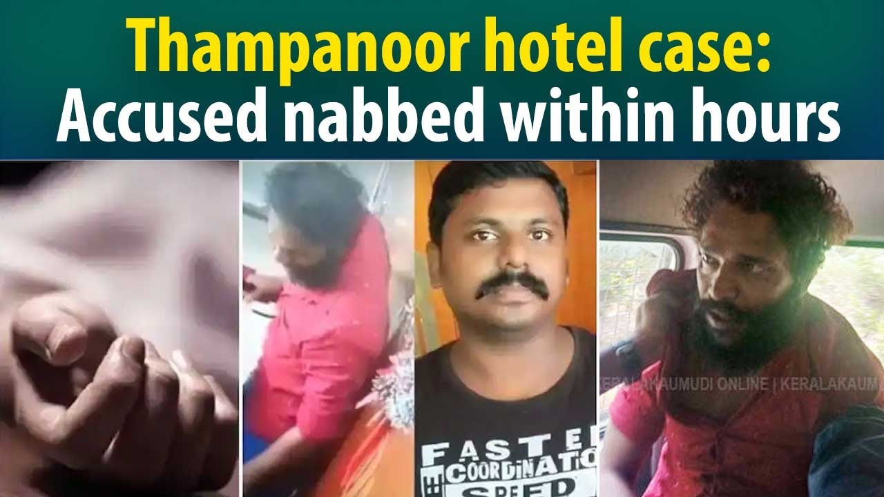 This is what happened to Thampanoor hotel receptionist in broad daylight! | Ayyappan