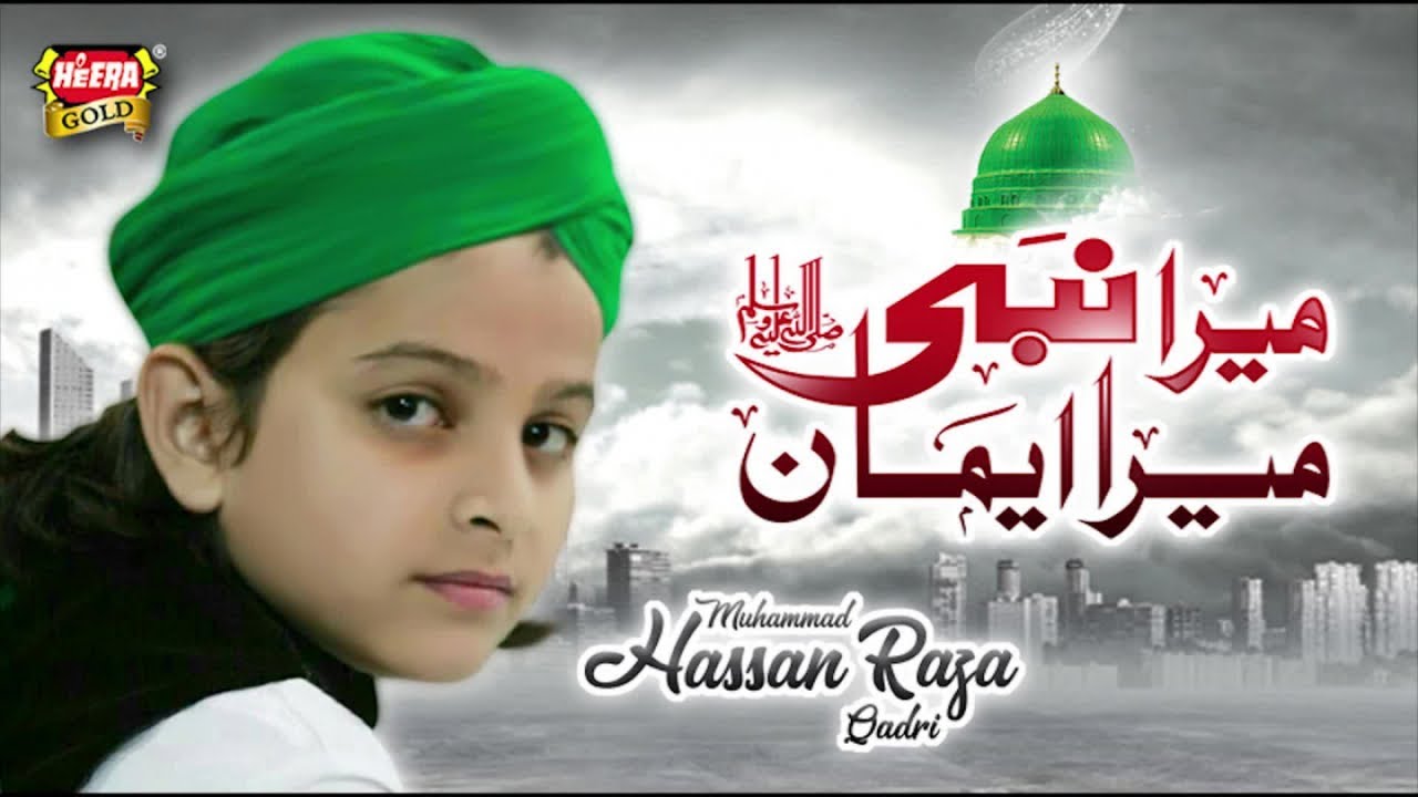 Muhammad Hassan Qadri - Mera Nabi Mera Iman - New Naat - Heera Gold